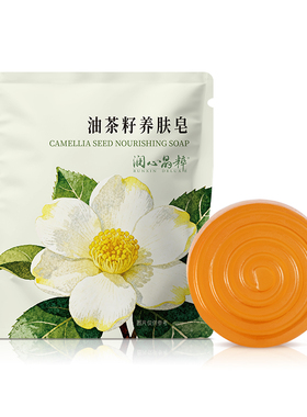 润心晶粹多功能养肤皂包邮批发价