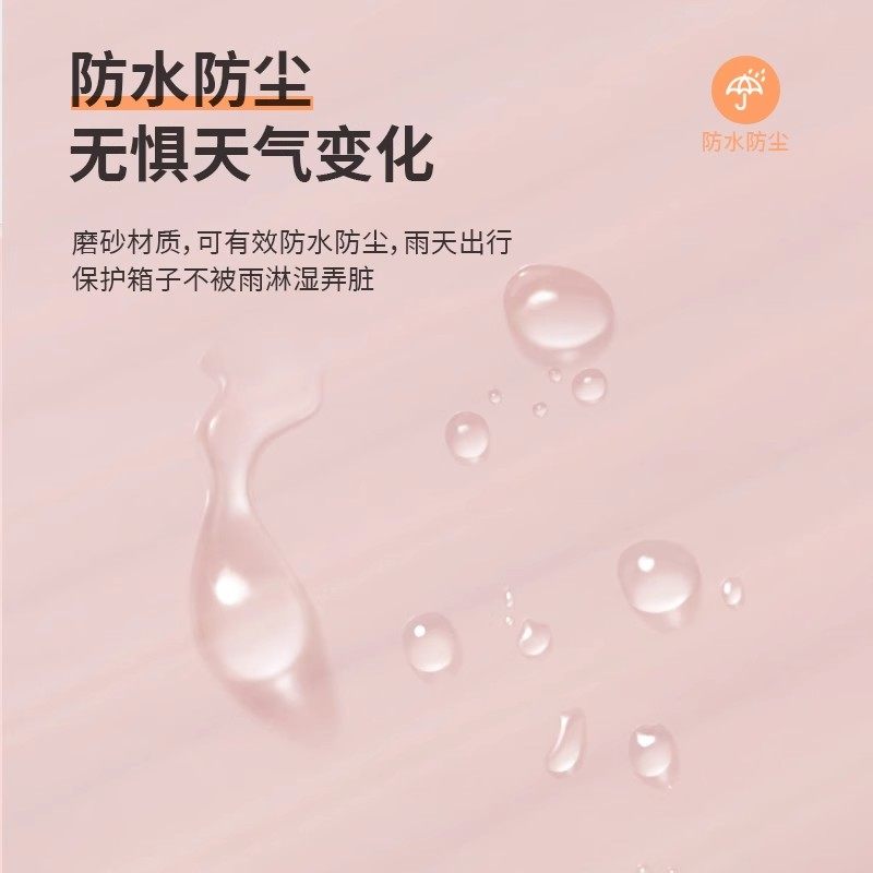 行李箱旅行箱保护套托运皮套防摔加厚透明拉杆箱套子防尘罩磨砂,淘宝优惠券,粉丝福利购,淘宝优惠卷