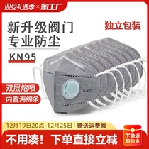 kn95 activated carbon dust mask anti-industrial dust anti-formaldehyde polished anti-dust with respiratory valve head