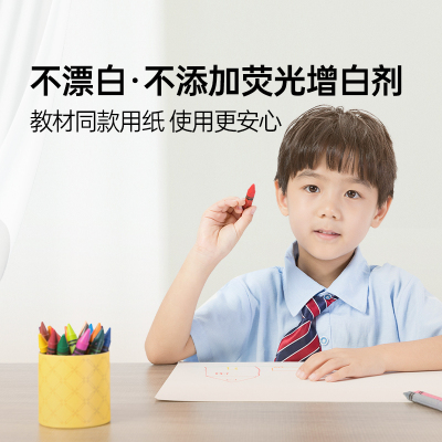 亚太森博A4护眼纸70g1包500张