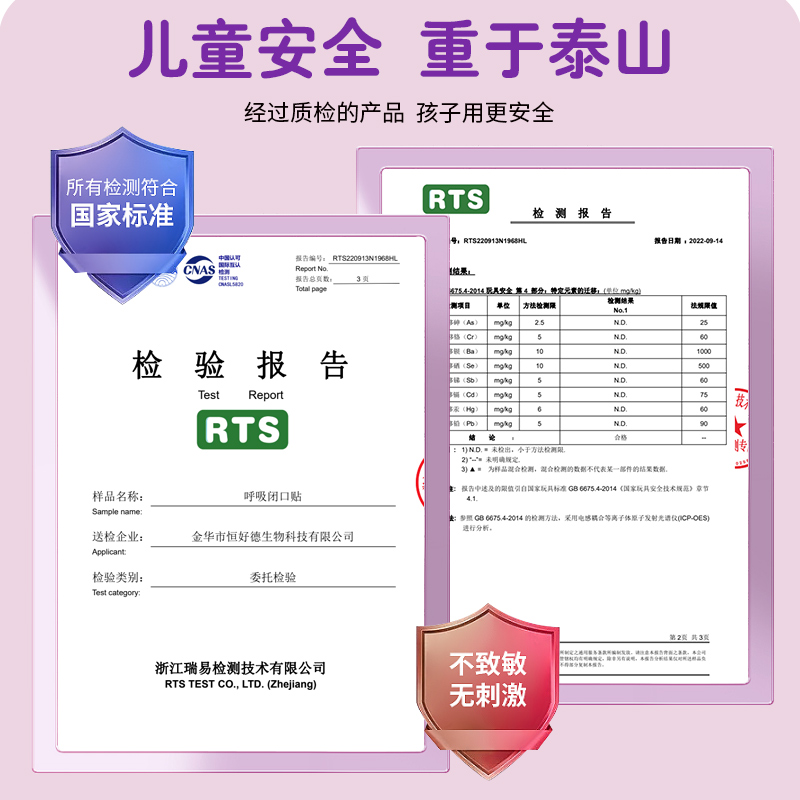 口呼吸矫正贴闭口器闭嘴防打呼噜神器睡觉防张嘴儿童嘴巴封口贴凸 - 图0