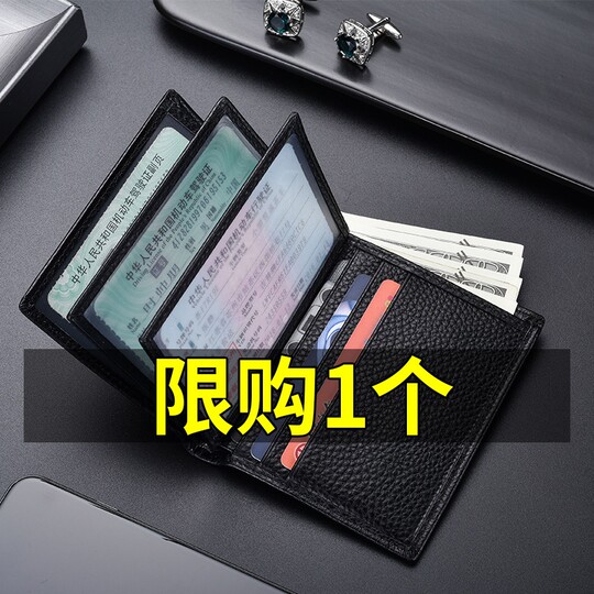 Multifunctional first-layer cowhide wallet | Thousands of people purchased more