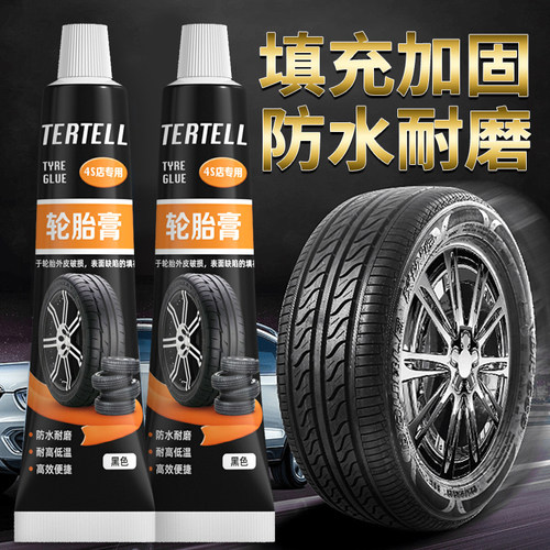汽车轮胎修补胶修复轮胎侧面外伤裂缝胎壁破损胶水补胎强力胶专用软性填充胶粘货车外胎车胎刮伤橡胶修补神器 - 图2