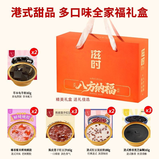 ກ່ອງຂອງຂວັນ Zishi ແບບຮ່ອງກົງສໍາລັບອາຍຸກາງແລະຜູ້ສູງອາຍຸ porridge ອາຫານເຊົ້າທີ່ມີໂພຊະນາການຂອງຂວັນປີໃຫມ່ສໍາລັບຜູ້ສູງອາຍຸແລະເມັດ lotus ສໍາລັບຜູ້ສູງອາຍຸ