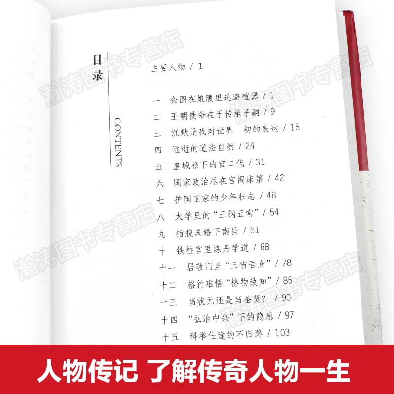 王阳明全集3册传传习录心学正版书籍的知行合一大传中国课外必读思维人生人情智慧阅读 - 图2