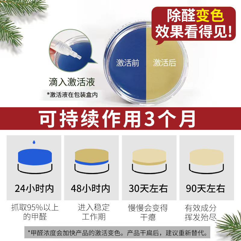 除甲醛果冻新房家用清除剂空气净化器去绿罐魔盒希望小绿除醛车载-图1