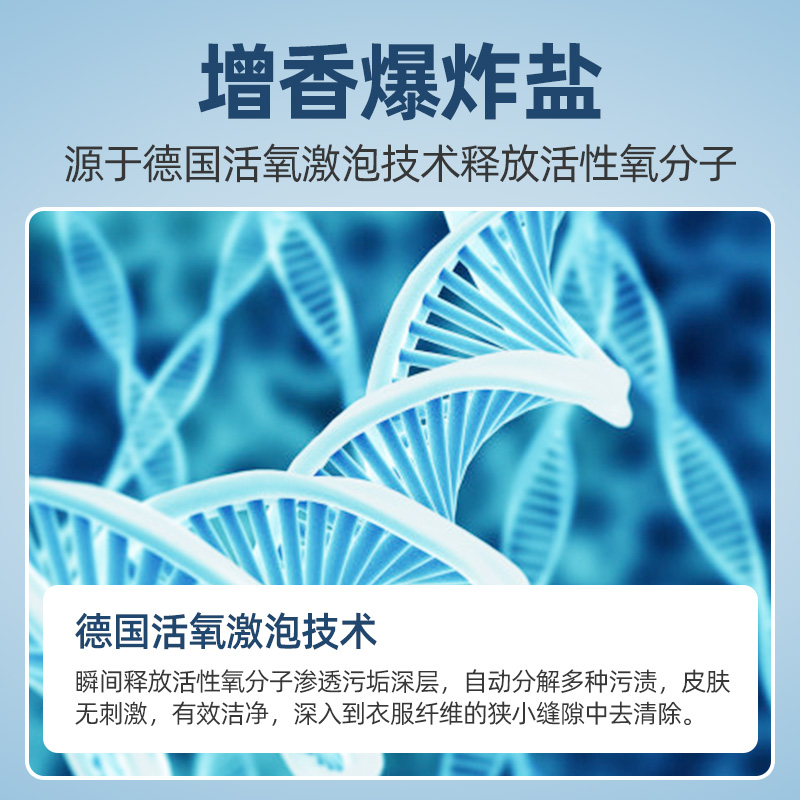 爆炸盐洗衣去污渍强宝宝衣物白衣服洗白神器漂白剂去渍去黄增白粉-图1