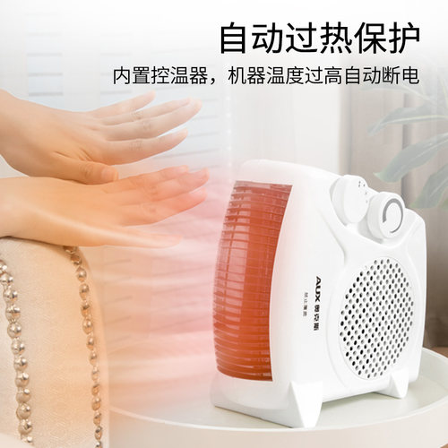 奥克斯暖风机家用取暖器家庭节能省电热风机电暖器小型烤火炉太阳 - 图3
