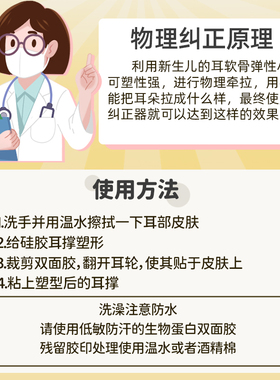 耳朵矫正器婴辅助定型器材