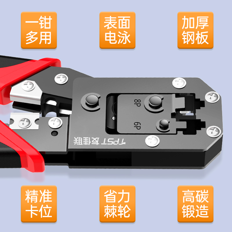 网线钳水晶头压线钳专业级网线钳子宽带接网络工具套装超五六类7七类8p6p4三用多功能工程剥剪夹线刀剥线检测 - 图1