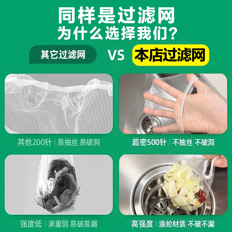 厨房水槽过滤网一次性下水道水池洗碗槽垃圾沥水漏网洗菜盆剩菜池,淘宝优惠券,粉丝福利购,淘宝优惠卷