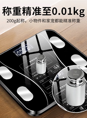 体重秤家用高精准的电子秤小型充电智能体脂秤减肥专用称蓝牙称重