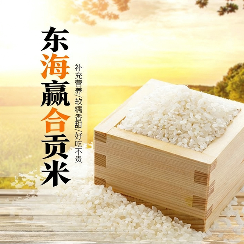 藤岛町苏北大米当季新米5斤软糯香甜产地直发粳米珍珠米黑土地种