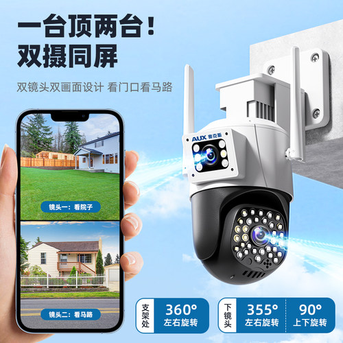 奥克斯2026年摄像头监控器360度无死角室外终身免费无需wifi网络 - 图1