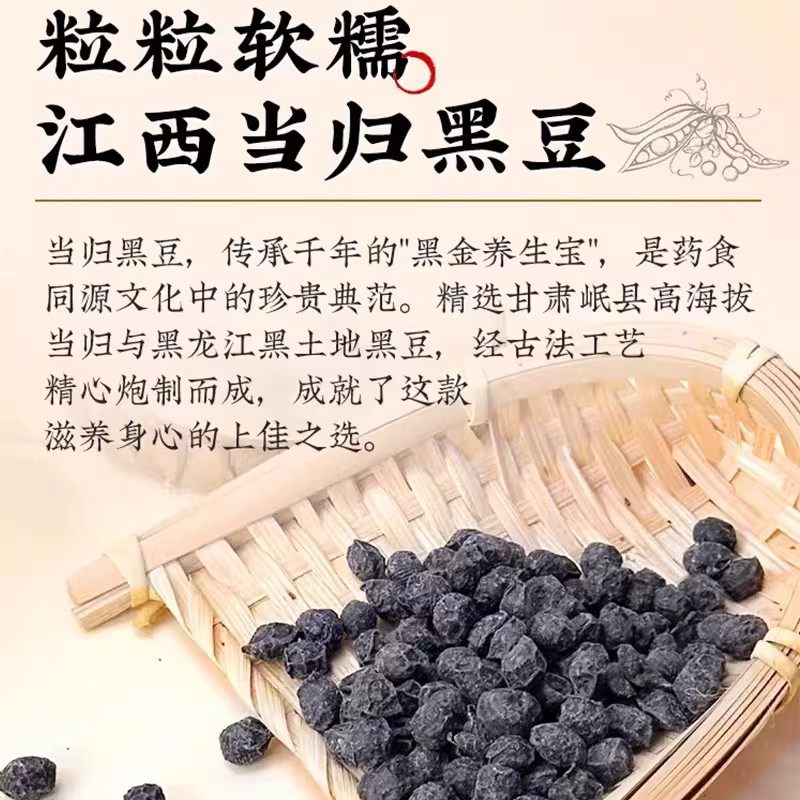 当归黑豆江西特产级农即食补气养血科三蒸三晒小零食院官方旗舰店,淘宝优惠券,粉丝福利购,淘宝优惠卷