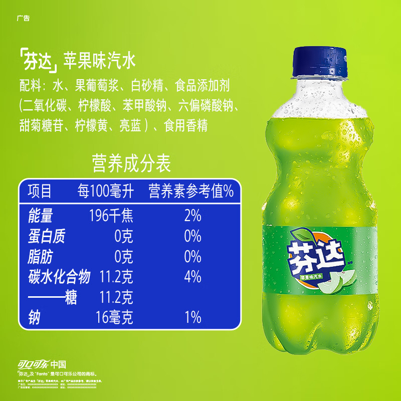 芬达苹果味迷你装300ml6瓶可口可乐雪碧碳酸饮料汽水整箱小瓶装 - 图1