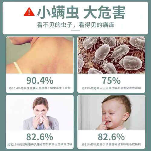 草本除螨包床上用螨虫袪螨光去螨虫神器床上除螨杀菌专用喷雾健康 - 图2