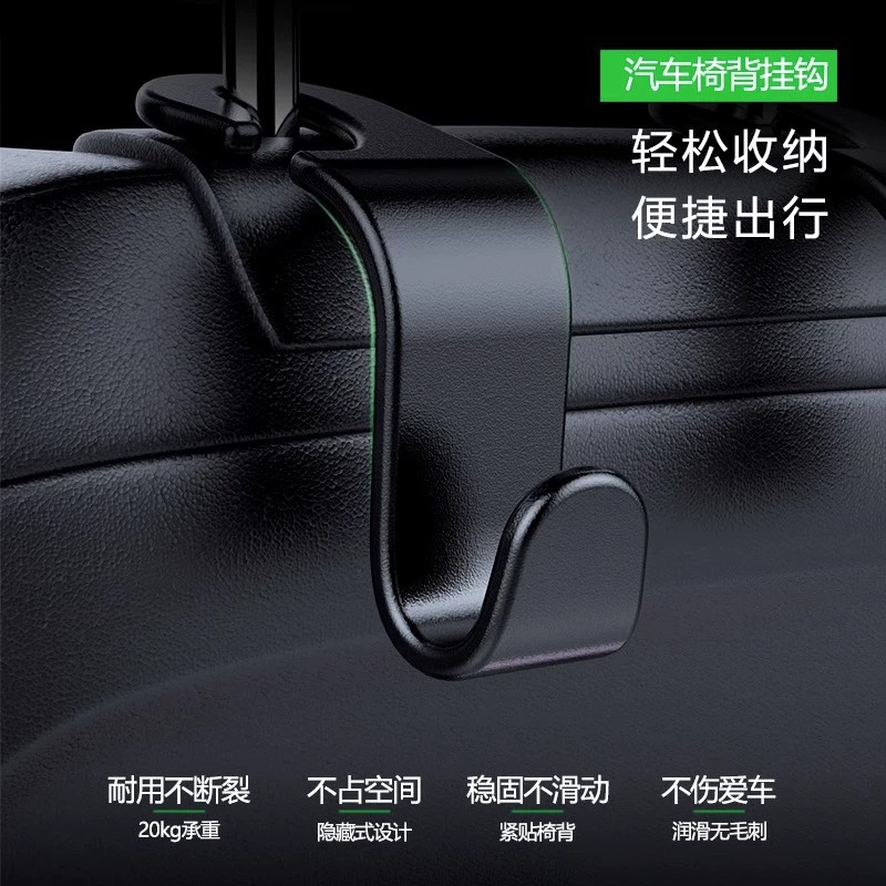 车载挂钩座椅背汽车前排靠背后排后座后背用品车上车内车用勾收纳