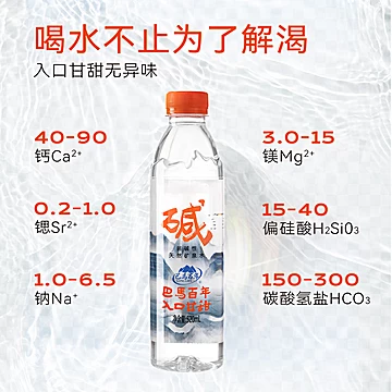 【巴马百年】弱碱性天然矿泉水318ml*8瓶[4元优惠券]-寻折猪