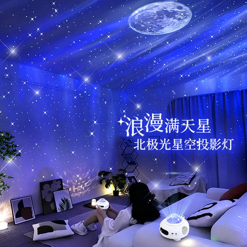 北极光星空投影灯满天星小夜灯卧室气氛围情调女生日礼物蓝牙音响 - 图0