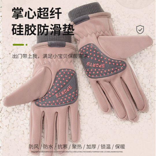 Men's and women's waterproof warm anti-slip children's warm gloves winter