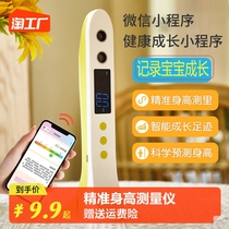 Precision height measuring instrument Childrens electronic ultrasonic mass high scale household baby measuring electronic ruler height measurement child