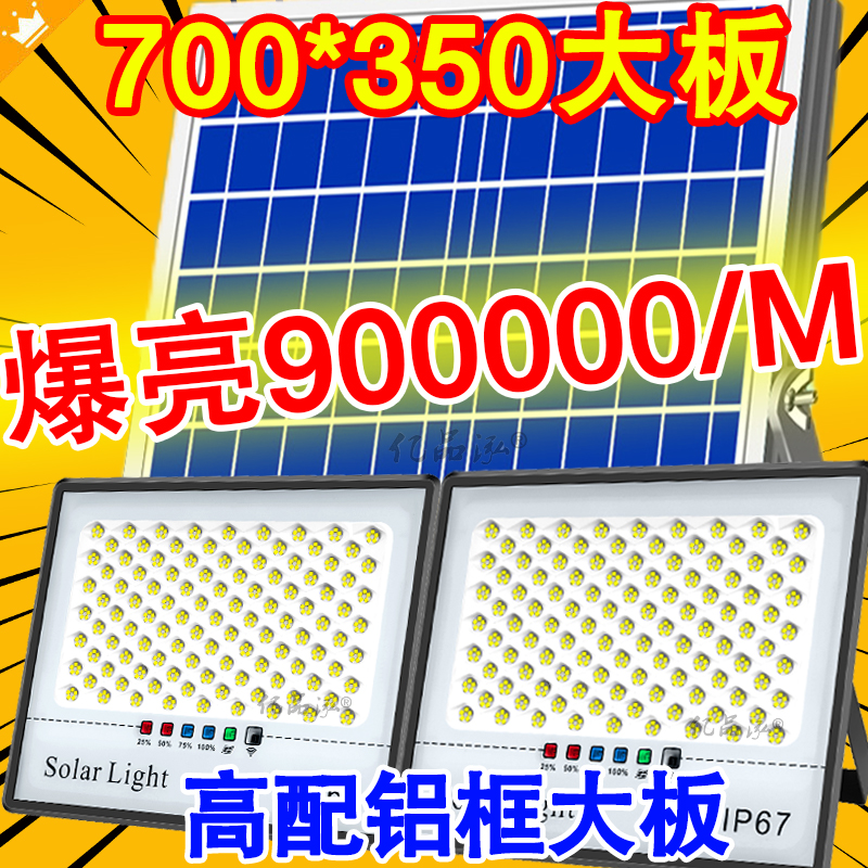 太阳能户外灯家用庭院灯新款超亮大功率室外防水强光LED照明路灯 - 图2