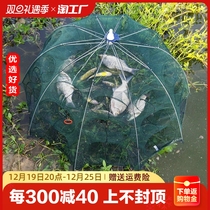 Fish Nets Shrimp Coop Fishing God Ware Fishing Catch Fish Tools Automatic Fishing Nets Lobster Nets Cage Catch Fish Nets Fish Cage