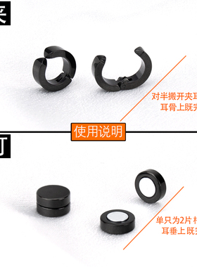 钛钢无耳洞耳夹|335人收藏