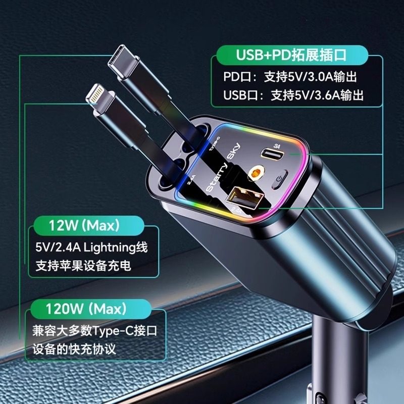 星空顶车载充电器120W手机超级快充伸缩线一拖四汽车usb点烟器口,淘宝优惠券,粉丝福利购,淘宝优惠卷