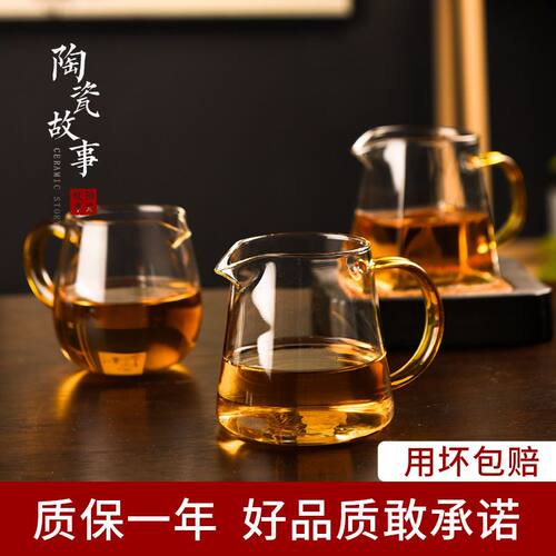 公道杯玻璃茶漏一体加厚功夫茶具配件套装分茶器过滤高硼硅公杯 - 图0