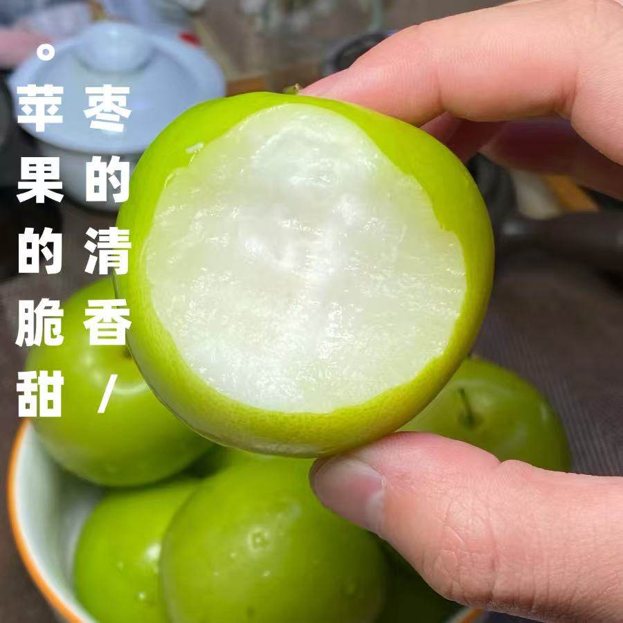 西双版纳苹果枣脆甜牛奶枣新鲜水果冬枣应季批发产地现摘整箱好吃,淘宝优惠券,粉丝福利购,淘宝优惠卷