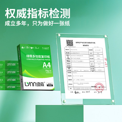 A4纸加厚装2500张白纸用纸办公打印纸凭证双面学生用纸纸业纸草稿纸80g双面打印加厚不卡纸a4纸全木浆制作 - 图2