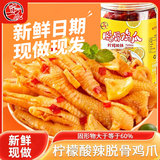 留一爪.无骨鸡爪柠檬酸辣1000g 礼金+下拉点金币补贴25.5元包邮