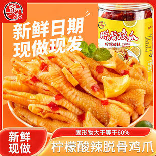 留一爪.无骨鸡爪柠檬酸辣1000g（2斤）