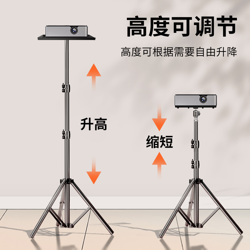 投影仪支架桌面落地伸缩放置台适用于极米hs3当贝d3x坚果小米吊架投影机小型床头免打孔壁挂托盘架子升降三角