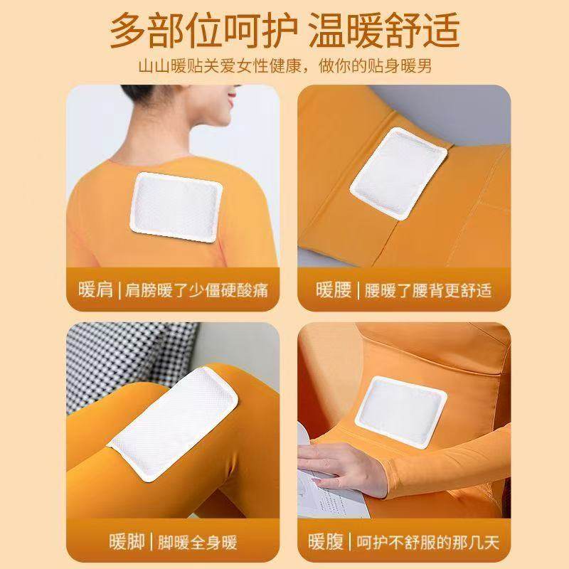 暖贴暖宝宝贴自发热防寒保暖身足暖宝贴宫暖女热敷腰腹部热帖恒温,淘宝优惠券,粉丝福利购,淘宝优惠卷