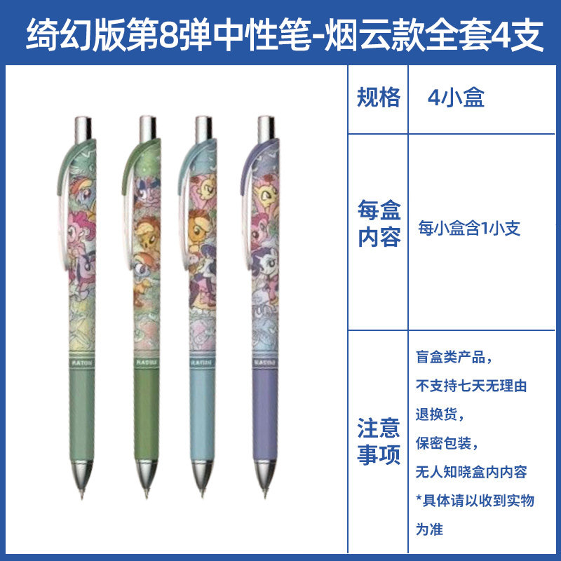 卡游小马宝莉中性笔盲盒绮幻版第8弹按动笔动漫周边联名学生文具,淘宝优惠券,粉丝福利购,淘宝优惠卷