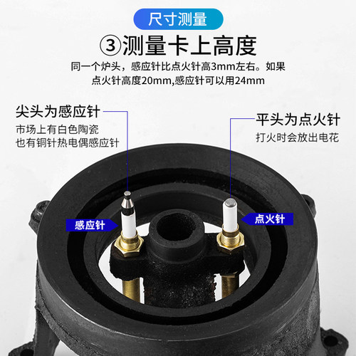 燃气灶点火针打火器通用万能感应铜针嵌入式煤气灶具维修配件大全 - 图2