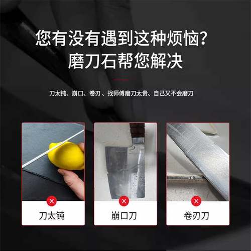 专业磨刀石家用菜刀快速磨刀神器双面粗细天然磨石厨师专用磨刀器 - 图2