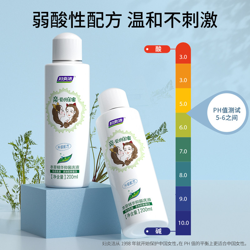 妇炎洁泡沫慕斯瘙痒私处护理清洗液泡泡外阴抑菌200ml冲洗杆菌,淘宝优惠券,粉丝福利购,淘宝优惠卷