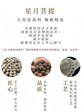 天然星月菩提手链原创设计手串