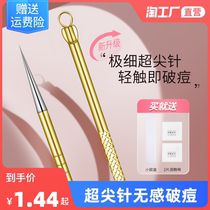 Ultra-pointed fine powder Lancet Goes To Black Head Needle Dark Sore Squeeze Pimple Tool Suit Needle Clear Scraping Closed Mouth Facial Special