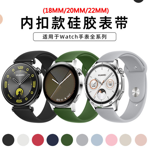 适用华为GT4/GT5/GT6手表带41mm硅胶watch4智能gt5pro运动ARC-AL00防水BudsGT3Pro腕带42mm新款男女夏天2白色 - 图0