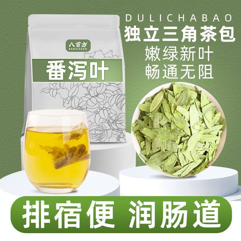 正品天然泻叶特级番泻叶蕃泻潘泄叶潘泻500g散装另售三角包