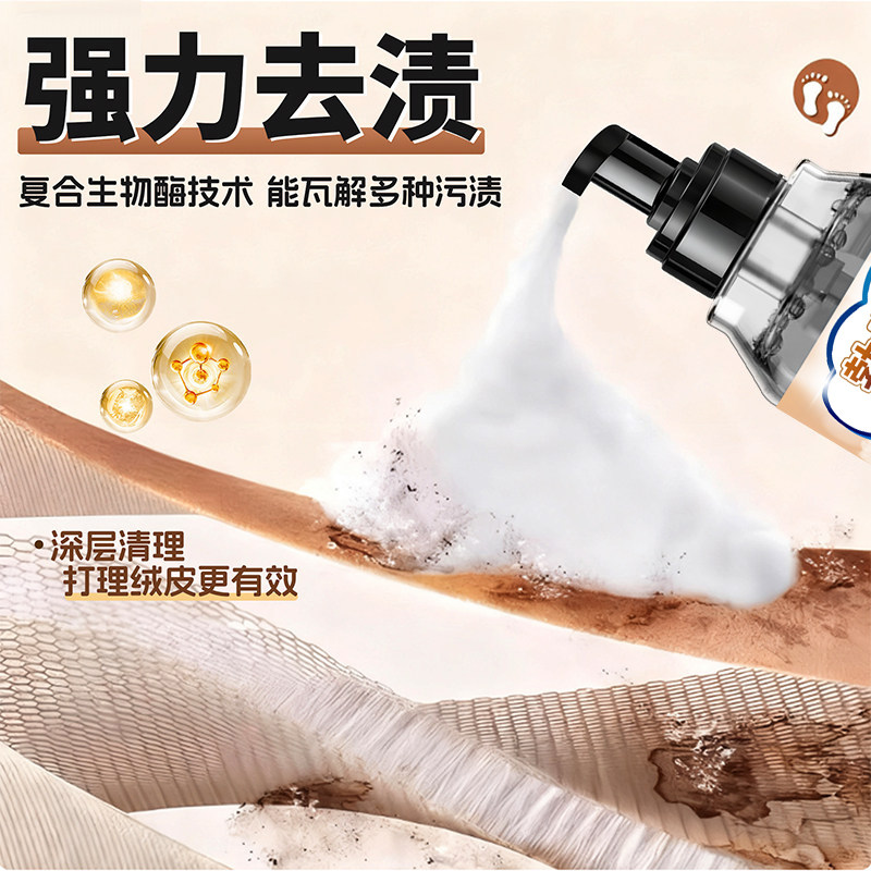 勃肯翻毛皮鞋清洗剂鞋靴干洗翻毛绒皮鞋磨砂翻毛皮鞋面清洁护理剂,淘宝优惠券,粉丝福利购,淘宝优惠卷