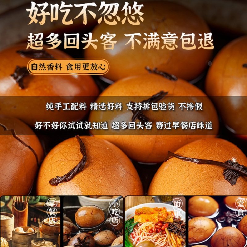 茶叶蛋调料包家用五香方便商用卤煮配方鸡蛋自家料包鹌鹑蛋简易,淘宝优惠券,粉丝福利购,淘宝优惠卷