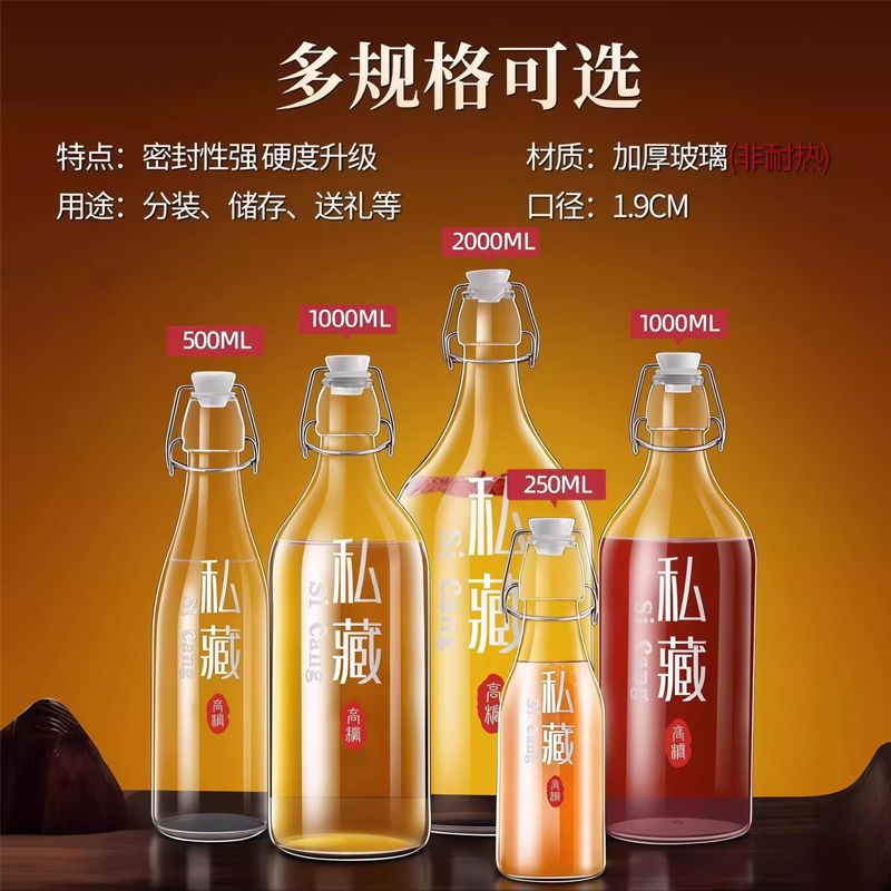 Glass wine bottle empty bottle sealed fruit wine