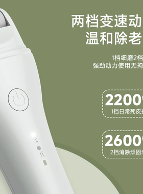电动磨脚器去死皮神器修足磨皮修脚器去脚皮搓脚打磨器老茧新款