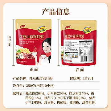 奇亚籽黑芝麻核桃黑豆粉红豆山药银耳粥羹[3元优惠券]-寻折猪